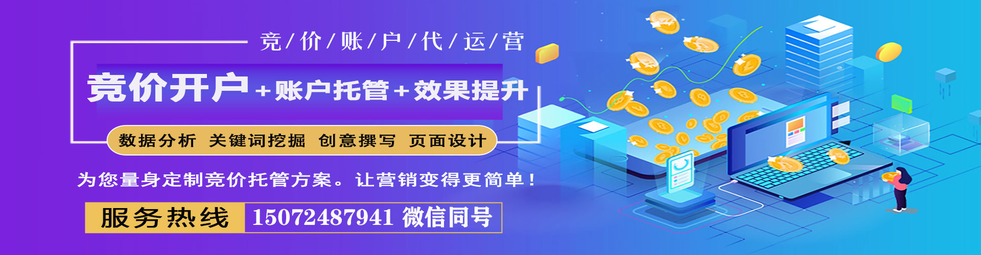 广饶百度竞价开户