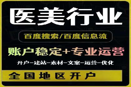 SEM代运营成功案例分享